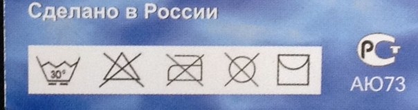 Обозначения на ярлыке футболки